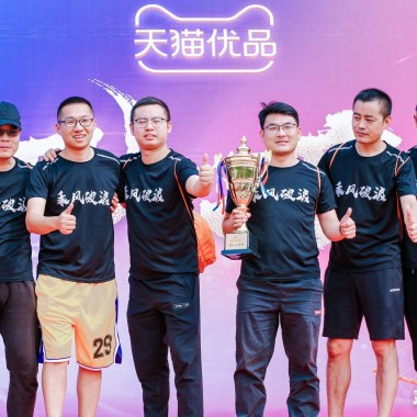 阿里巴巴天貓優品溫塘徒步